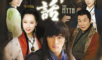神话电视剧下载,穿越时空的传奇之旅
